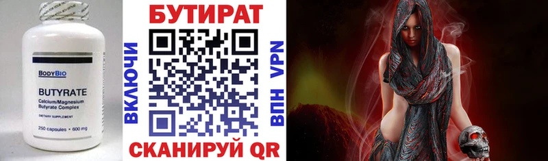 БУТИРАТ 99%  где продают   Орехово-Зуево 