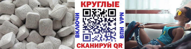 Ecstasy 250 мг Орехово-Зуево